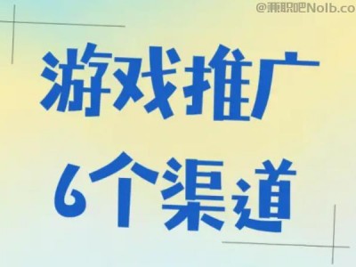 镇江游戏推广赚佣金的平台有哪些