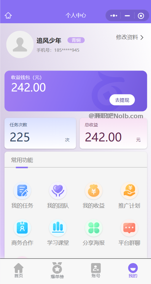 镇江【赛扬有米】宝妈学生居家线上视频代发兼职平台，0撸赚米项目 第3张